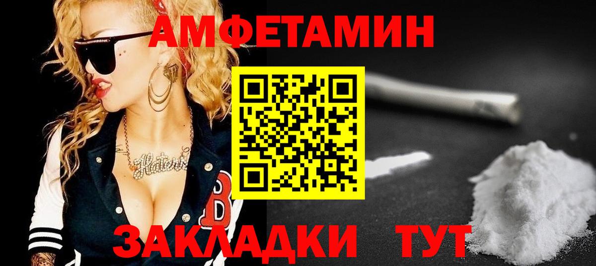АМФЕТАМИН 98% Лабинск