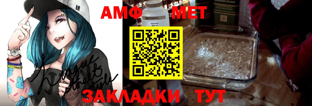 АМФЕТАМИН  Amphetamine Premium  Вход с VPN  Лабинск 