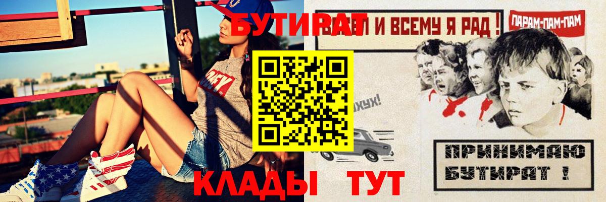 Бутират оксибутират Лабинск