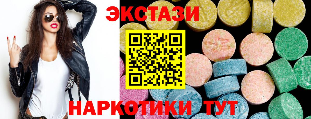 Лабинск  Экстази VHQ  ЭКСТАЗИ  Экстази 99%  Вход с VPN 