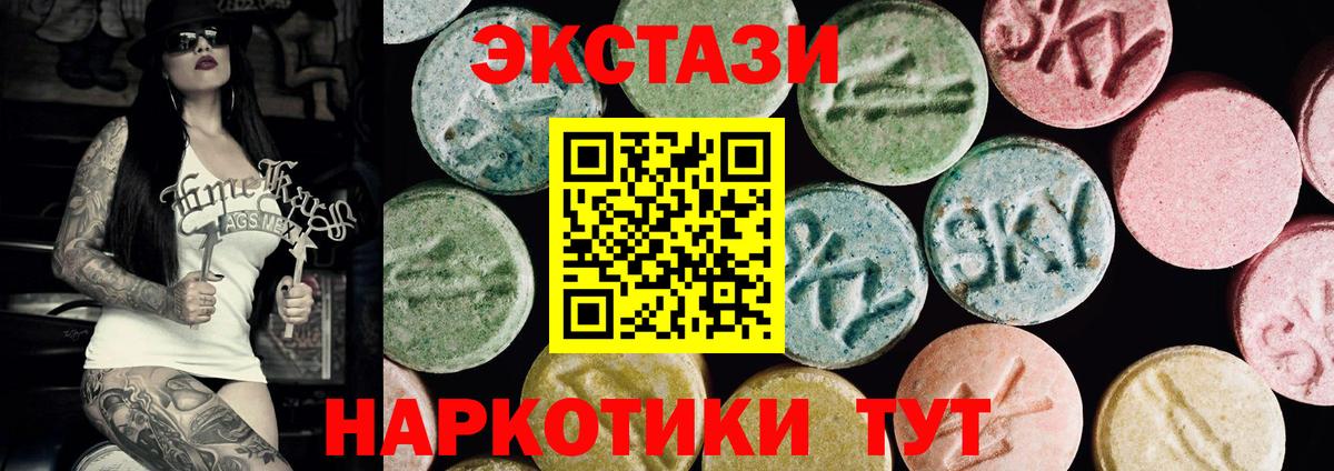 Экстази диски Лабинск