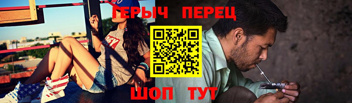 Героин гречка  Вход с VPN  Лабинск 