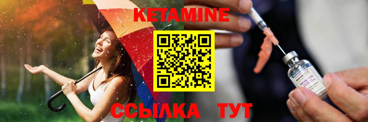 КЕТАМИН ketamine  Вход с VPN  КЕТАМИН VHQ  Лабинск 