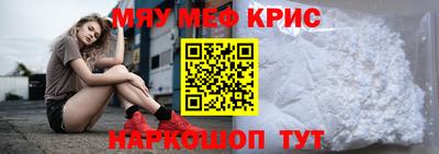 спайс Жуковский