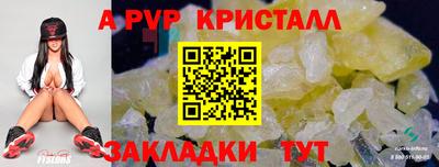 спайс Жуковский