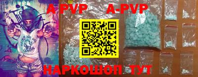 ALPHA-PVP Заводоуковск