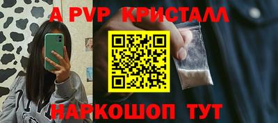 ALPHA-PVP Заводоуковск
