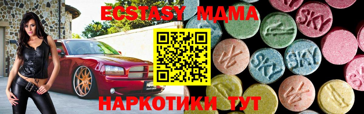 МДМА молли Лабинск