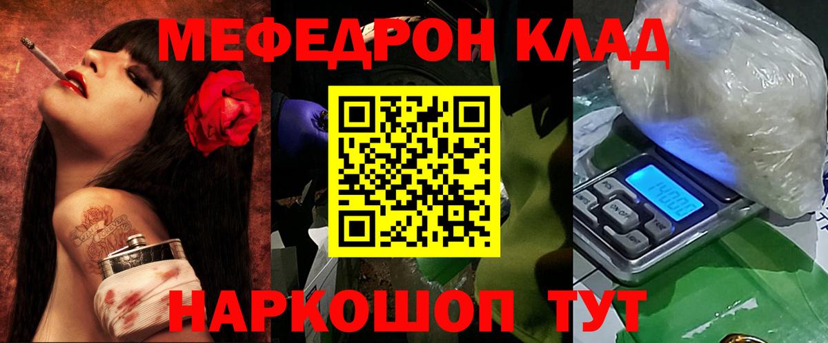 Лабинск  МЕФ  МЕФ мяу мяу  МЕФ  МЕФ mephedrone  Вход с VPN 