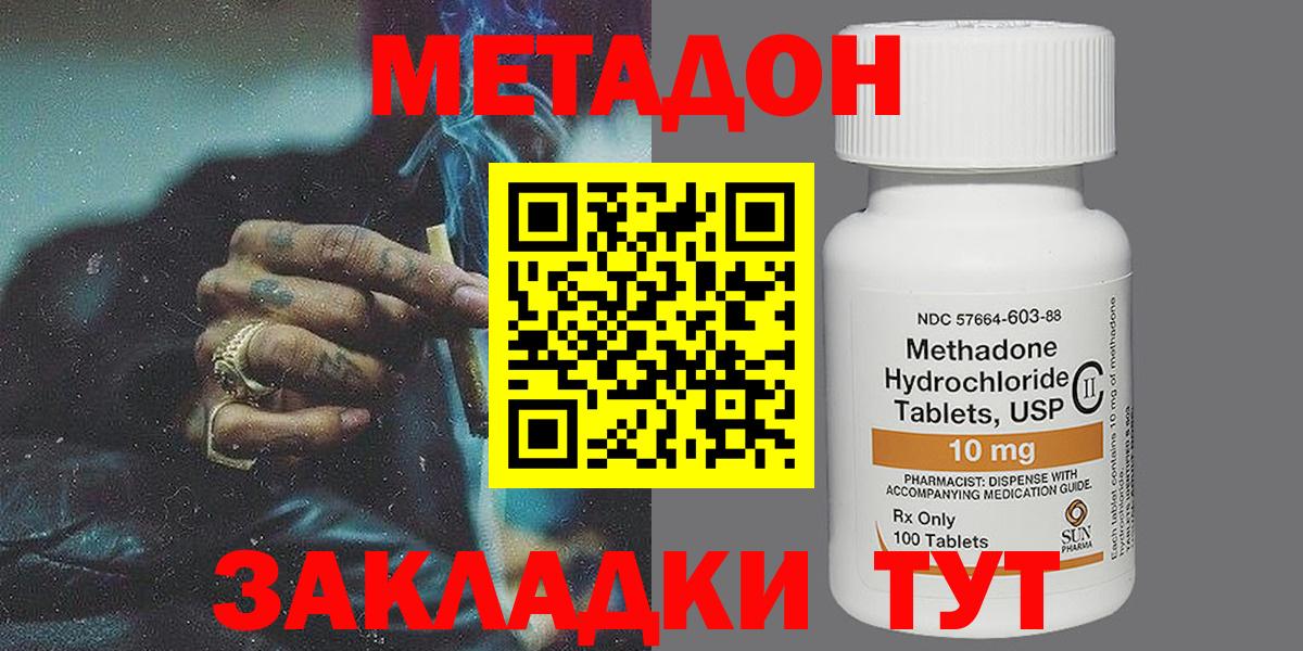площадка формула  Метадон белоснежный  Лабинск  Вход с VPN  Метадон кристалл 