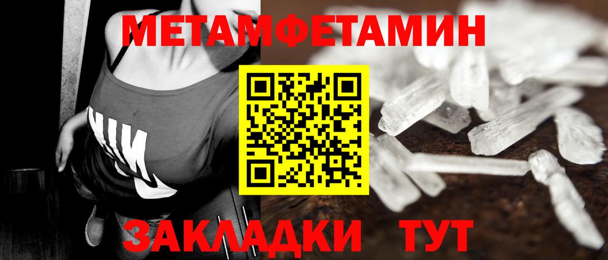 Лабинск  Первитин пудра  Вход с VPN 