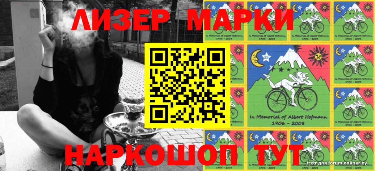 купить наркотики сайты  Марки 25I-NBOMe 1500мкг  Вход с VPN  Лабинск 