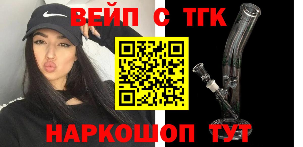 как найти наркотики  ТГК вейп  Лабинск  Вход с VPN  ТГК вейп 