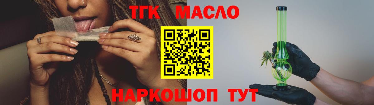 Дистиллят ТГК вейп Лабинск