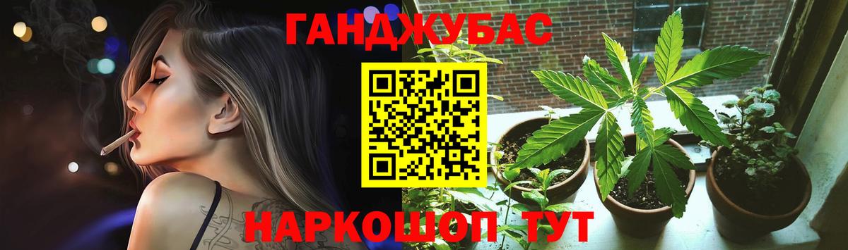Каннабис конопля Лабинск